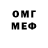 МЕТАДОН белоснежный Enot King