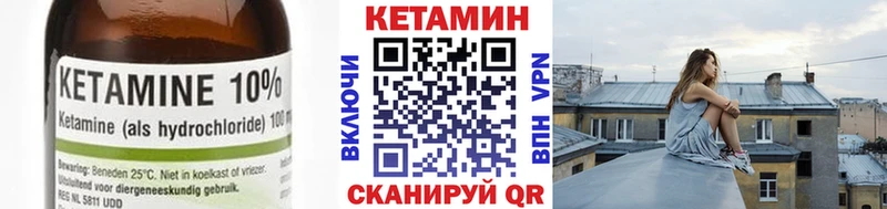 Купить  Циолковский  Кетамин ketamine 