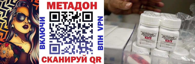 МЕТАДОН кристалл  Купить где  Циолковский 